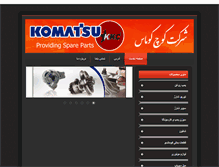 Tablet Screenshot of koochkomas.com